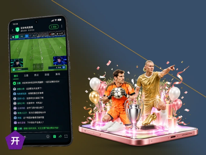 下载开云 APP，随时随地看比赛